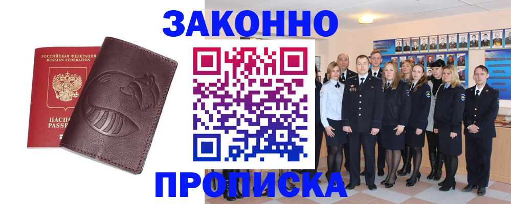 временная прописка в Нерехте