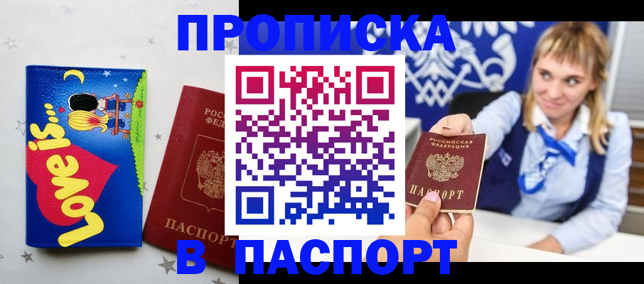 временная регистрация собственник в Нерехте